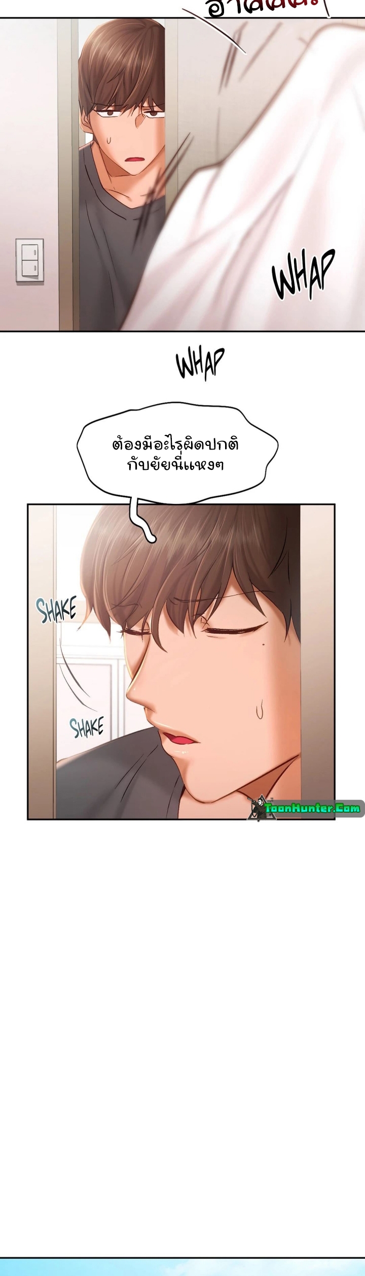 อ่านการ์ตูน Flying High 41 ภาพที่ 13