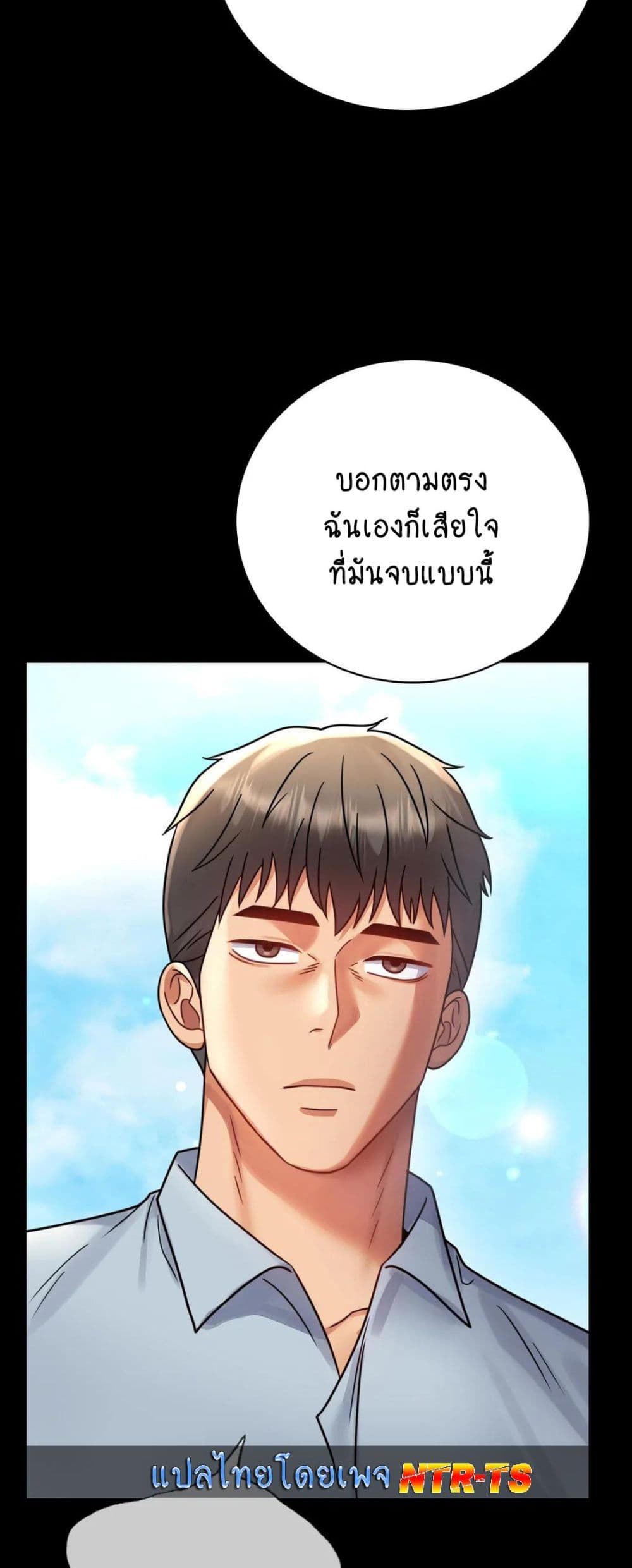 อ่านการ์ตูน iLLiciTLove 66 ภาพที่ 9