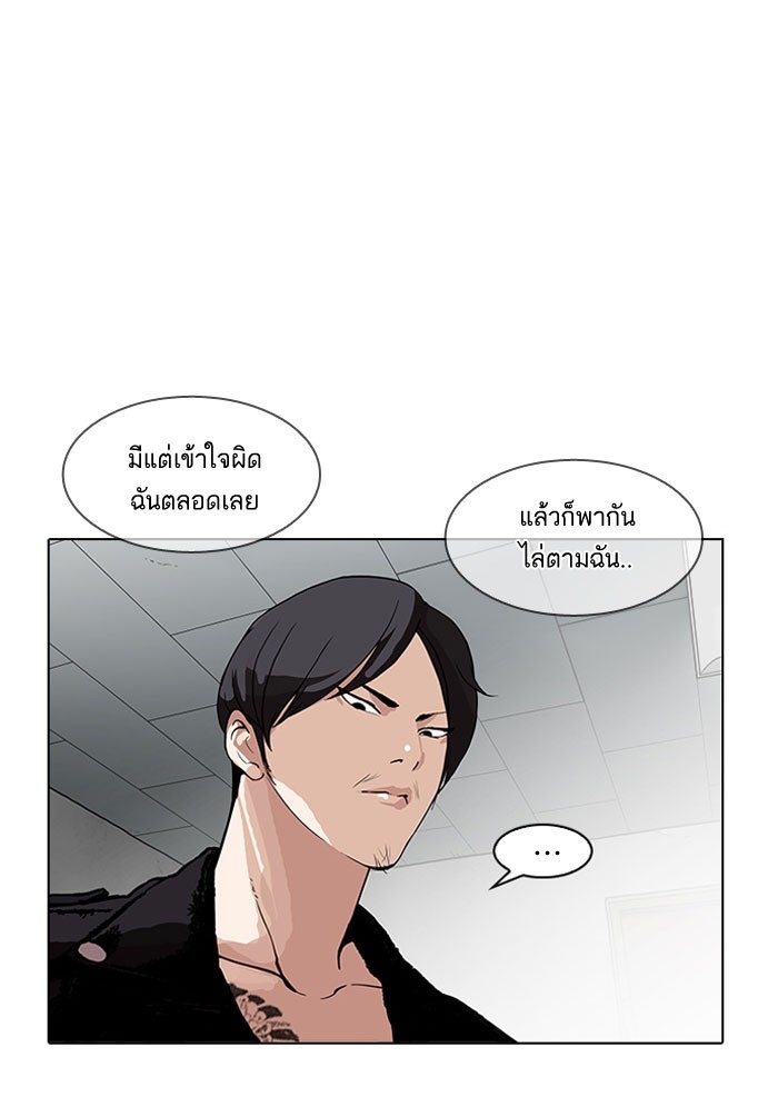 อ่านการ์ตูน Lookism 160 ภาพที่ 88