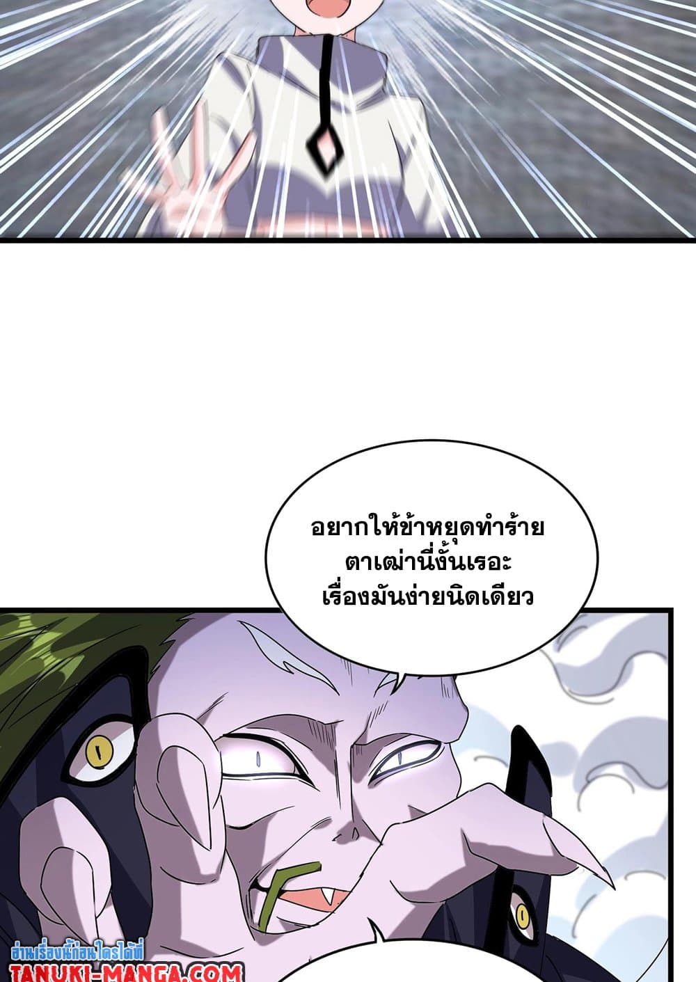 อ่านการ์ตูน Magic Emperor 516 ภาพที่ 38