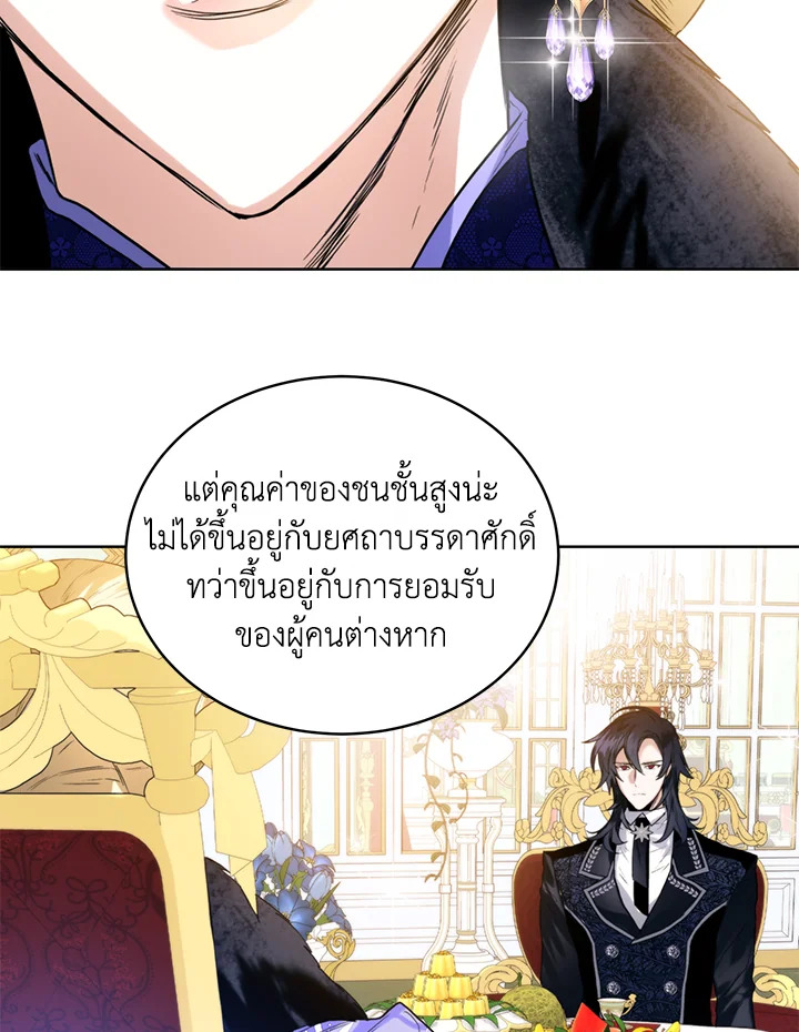 อ่านการ์ตูน Royal Marriage 19 ภาพที่ 21