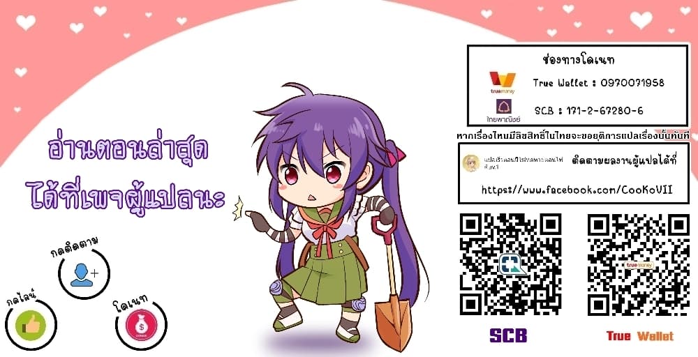 อ่านการ์ตูน Hazure Skill “Gacha” De Tsuihou Sareta Ore Wa, Wagamama Osananajimi O Zetsuen Shi Kakusei Suru 6.2 ภาพที่ 11