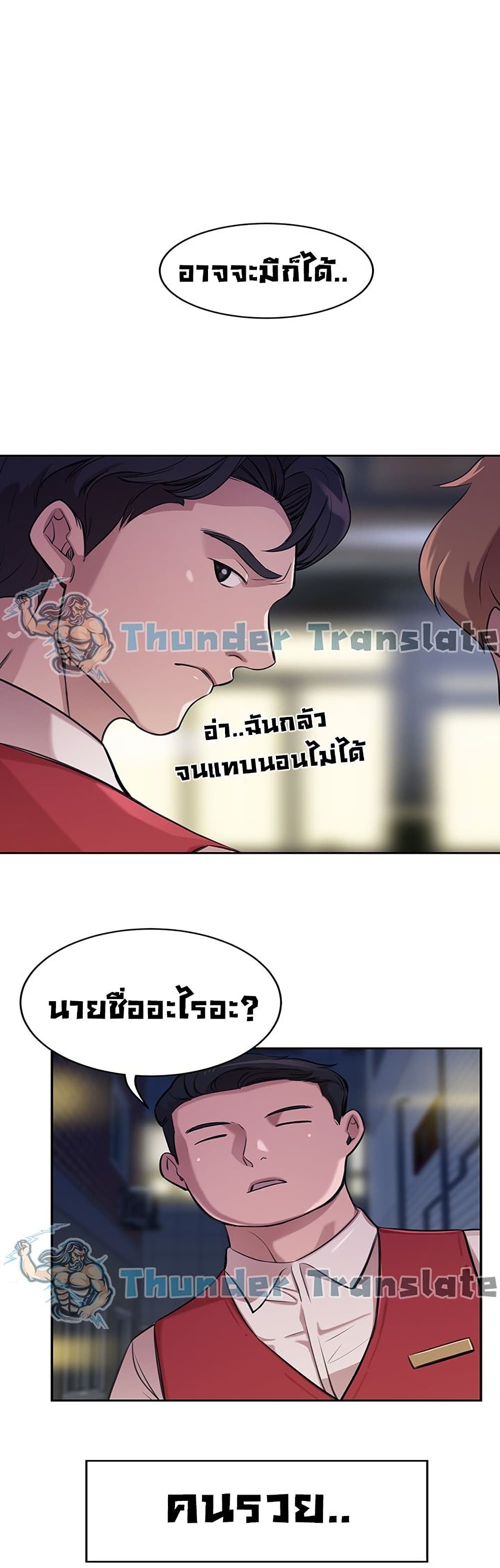 อ่านการ์ตูน A Rich Laddy 1 ภาพที่ 35