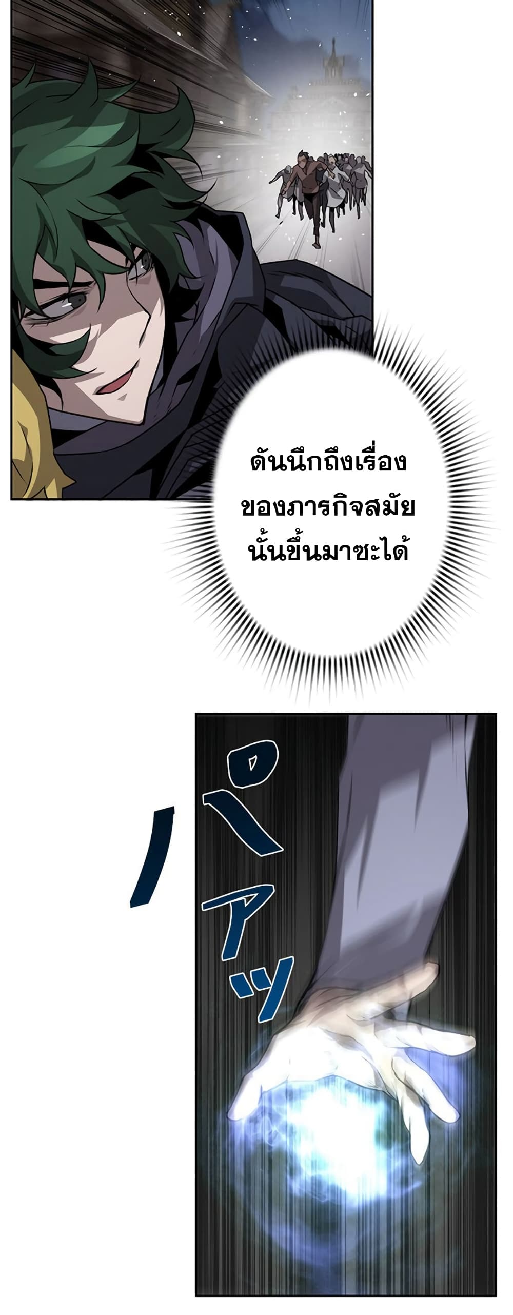 อ่านการ์ตูน Necromancer’s Evolutionary Traits 9 ภาพที่ 51