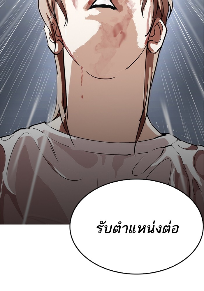 อ่านการ์ตูน Lookism 210 ภาพที่ 80