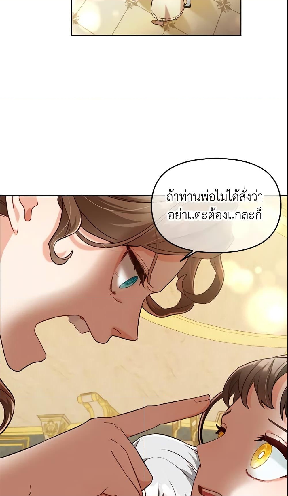 อ่านการ์ตูน I Will Stick to the Protagonist 3 ภาพที่ 51