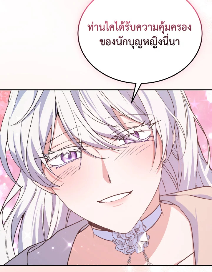 อ่านการ์ตูน Evangeline After the Ending 70 (END) ภาพที่ 83