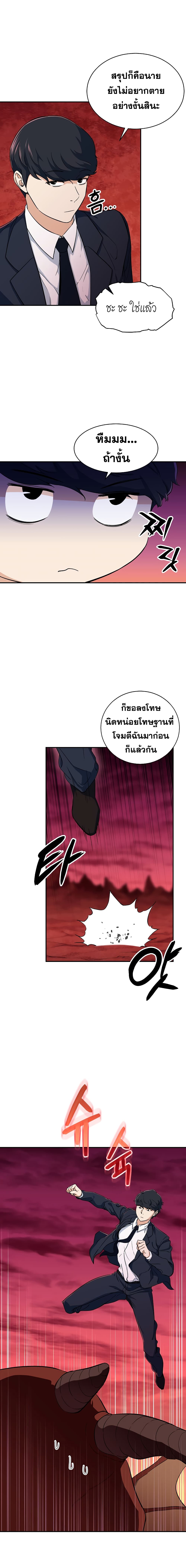 อ่านการ์ตูน My Dad Is Too Strong 33 ภาพที่ 15