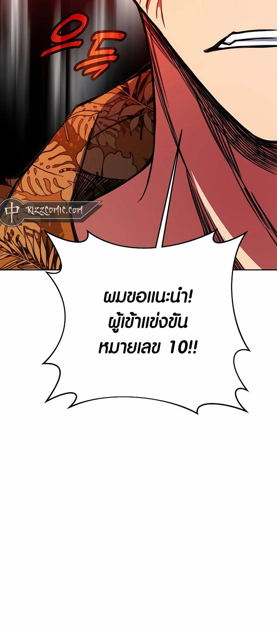 อ่านการ์ตูน The Part-Time Land of the Gods 40 ภาพที่ 45