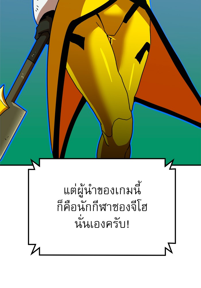 อ่านการ์ตูน Double Click 66 ภาพที่ 134