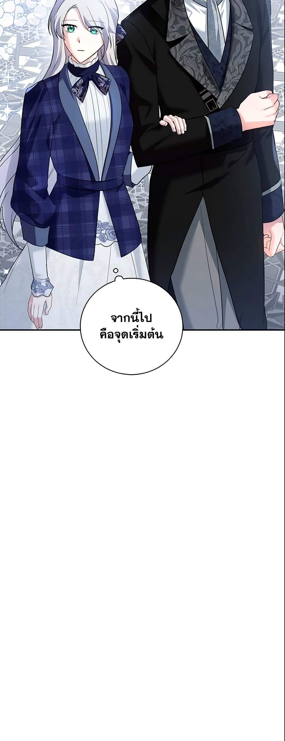 อ่านการ์ตูน Please Support My Revenge 9 ภาพที่ 49