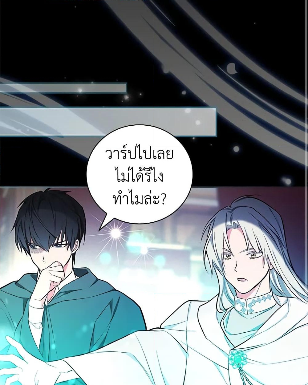 อ่านการ์ตูน I’ll Become the Mother of the Hero 48 ภาพที่ 40