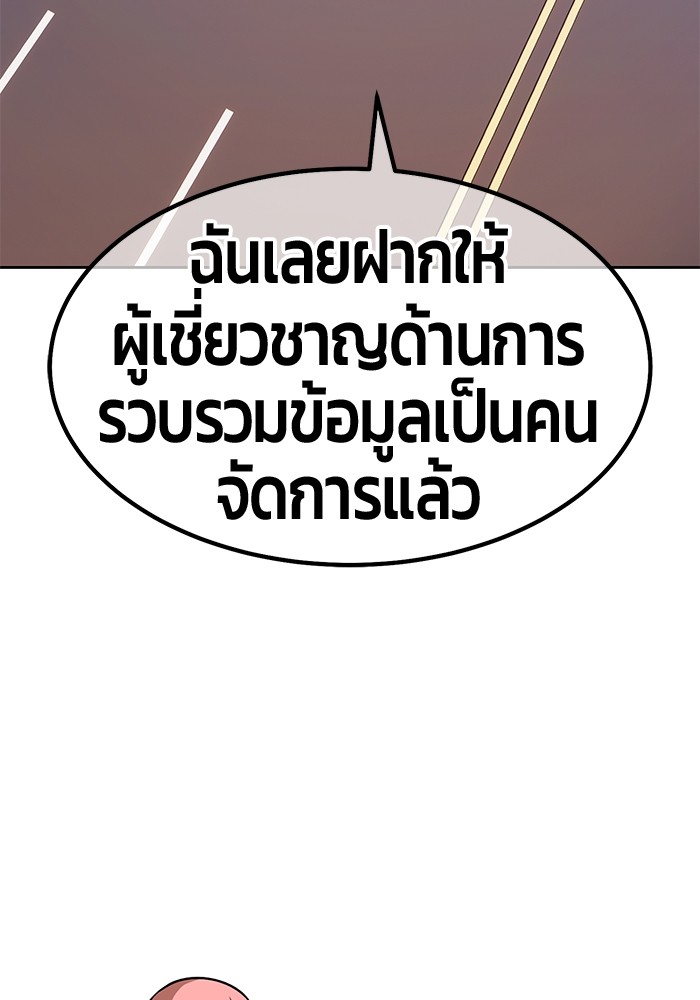 อ่านการ์ตูน +99 Wooden Stick 83 (1) ภาพที่ 156