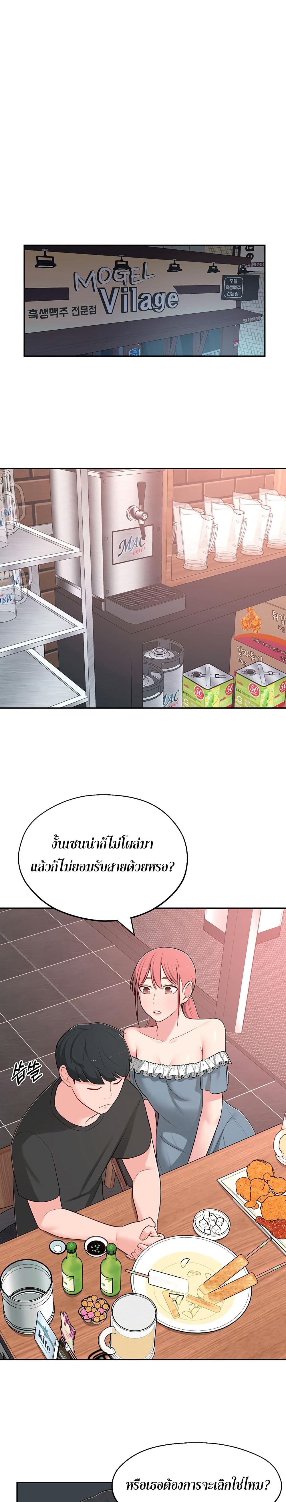 อ่านการ์ตูน A Knowing Sister 12 ภาพที่ 24