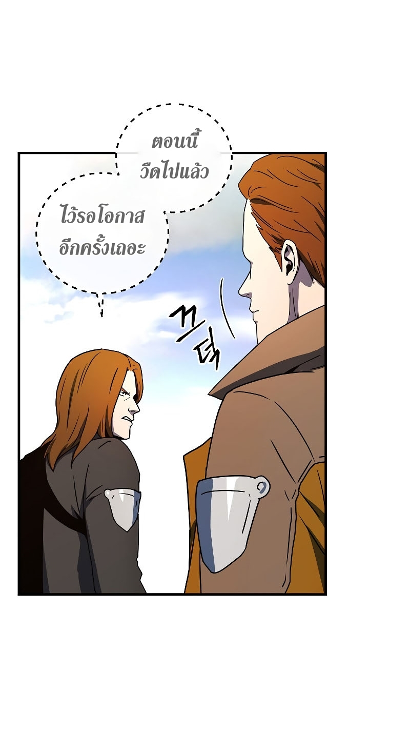 อ่านการ์ตูน Return of the frozen player 21 ภาพที่ 23