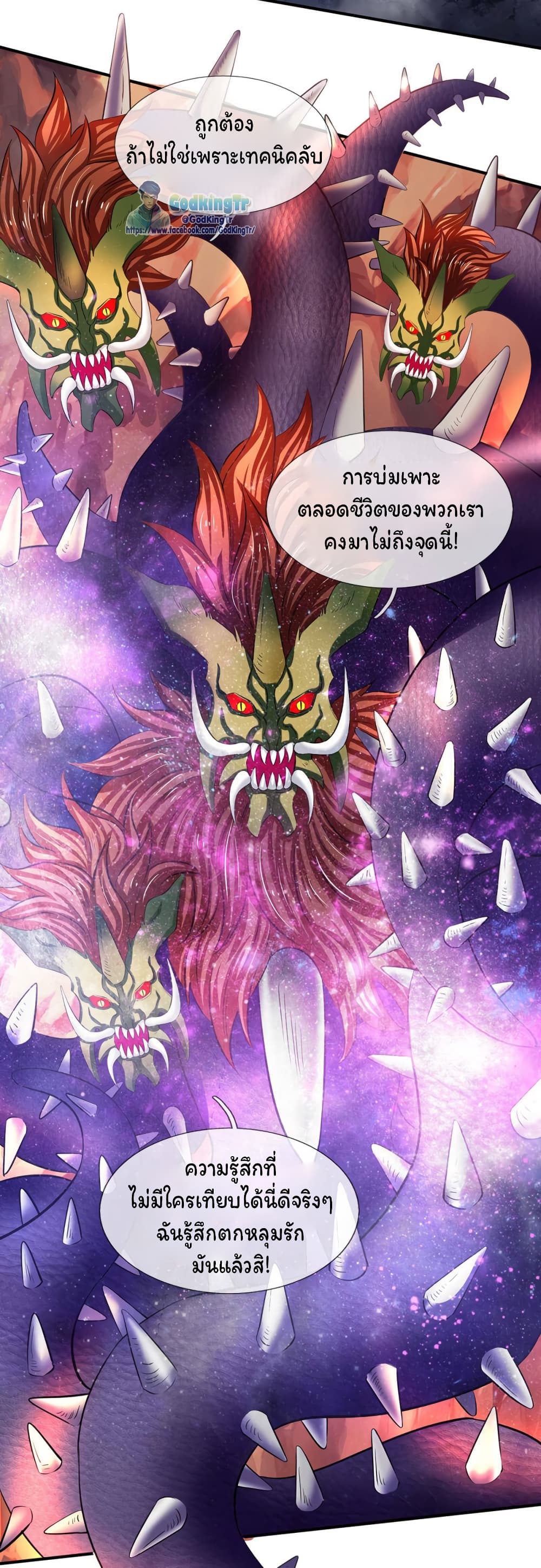 อ่านการ์ตูน Eternal god King 144 ภาพที่ 5