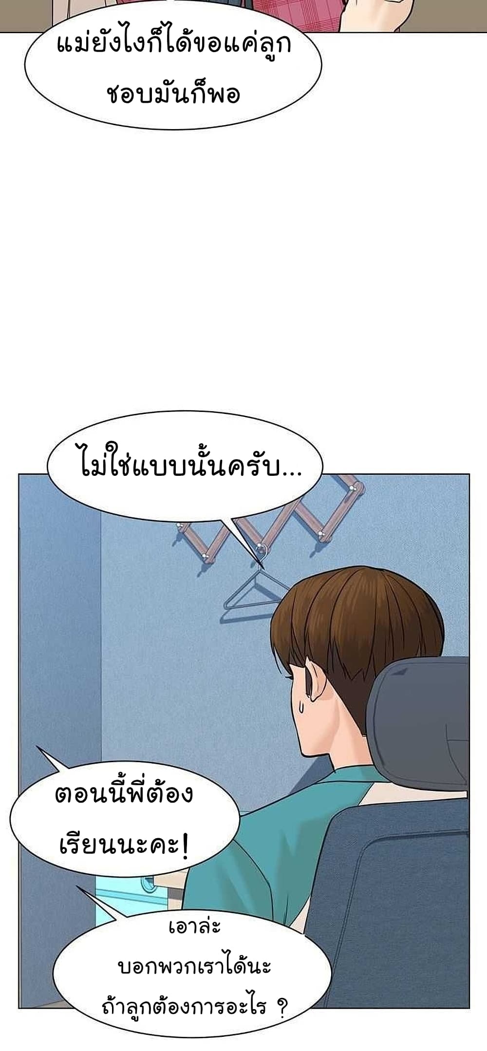 อ่านการ์ตูน From the Grave and Back 47 ภาพที่ 124