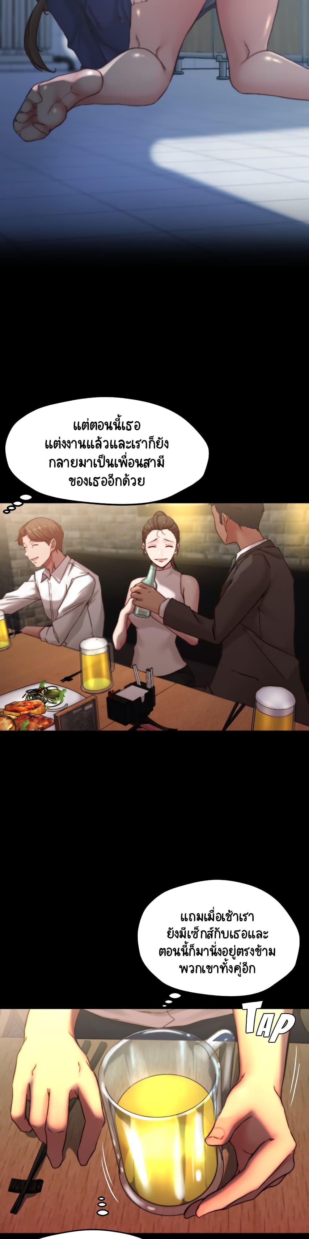 อ่านการ์ตูน Panty Note 67 ภาพที่ 10