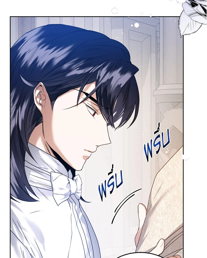 อ่านการ์ตูน Royal Marriage 24 ภาพที่ 42