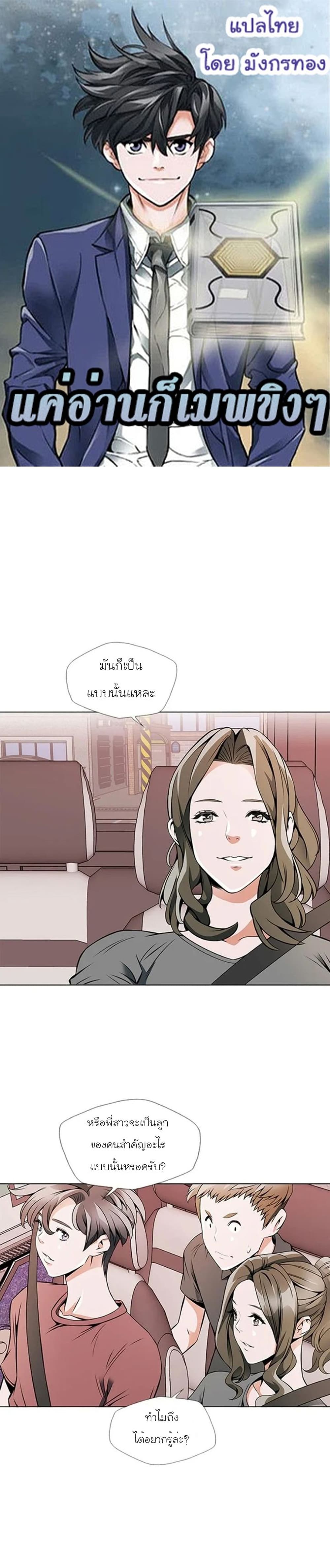 อ่านการ์ตูน I Stack Experience Through Reading Books 18 ภาพที่ 1