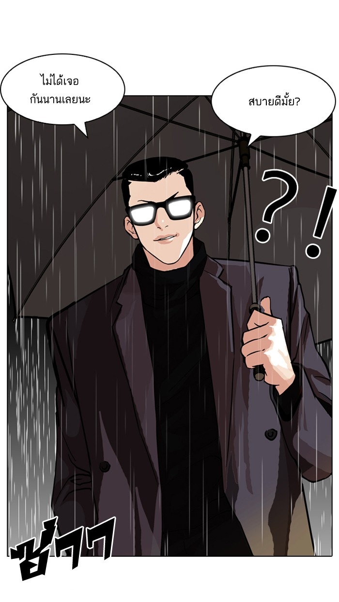 อ่านการ์ตูน Lookism 89 ภาพที่ 3