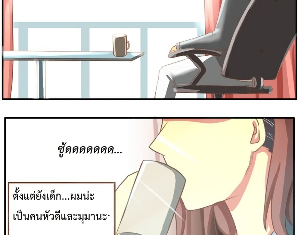 อ่านการ์ตูน Poor Father and Daughter 8 ภาพที่ 3