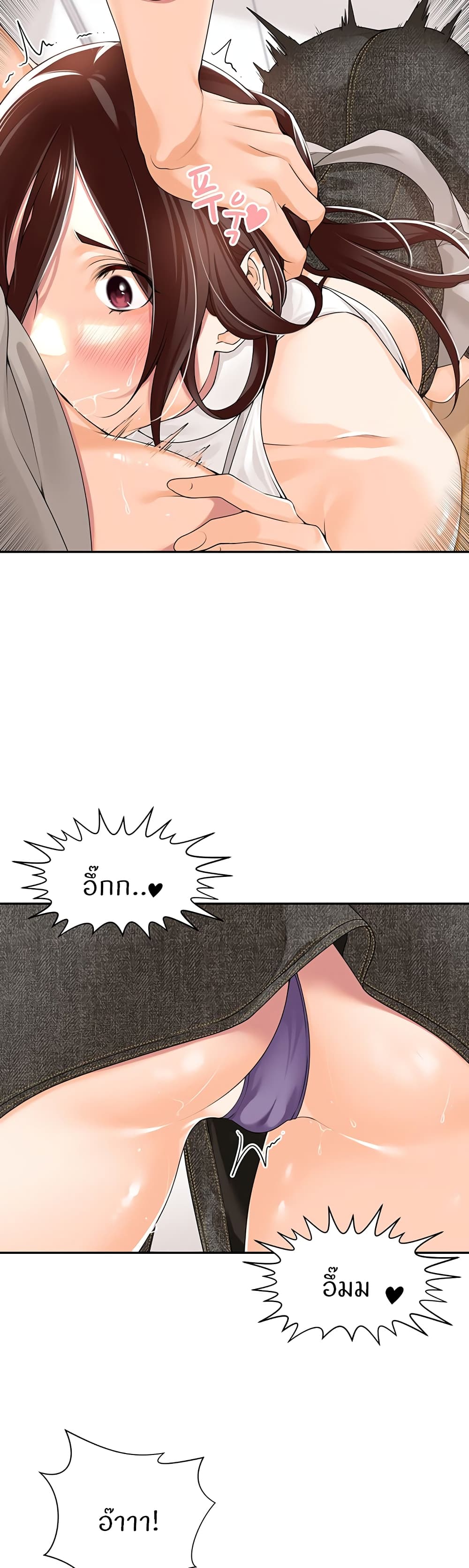 อ่านการ์ตูน Manager, Please Scold Me 9 ภาพที่ 22