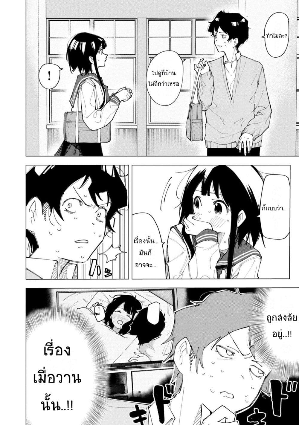 อ่านการ์ตูน R15+ ja dame desu ka? 2 ภาพที่ 2