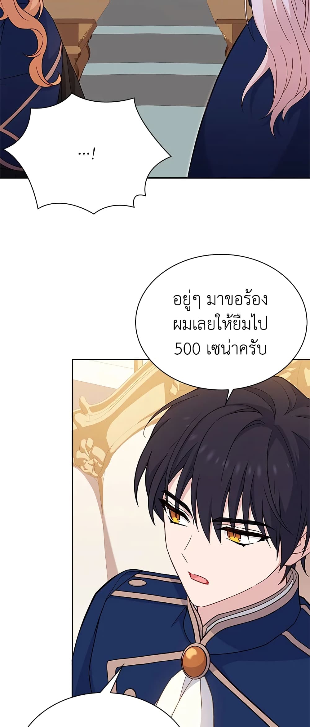 อ่านการ์ตูน The Lady Needs a Break 54 ภาพที่ 34