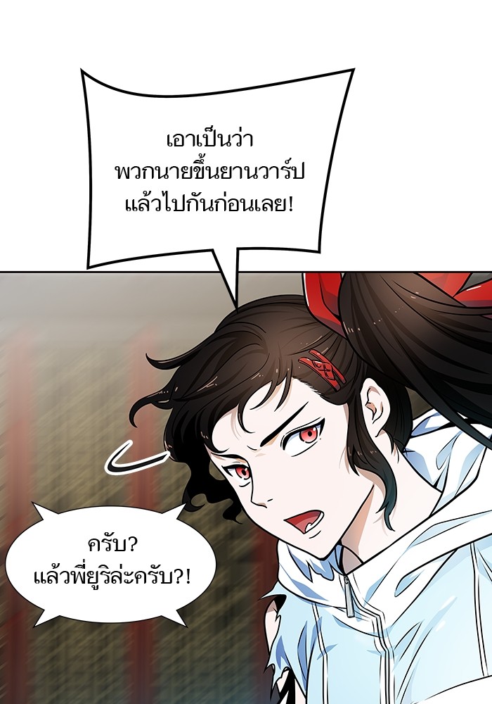 อ่านการ์ตูน Tower of God 572 ภาพที่ 153