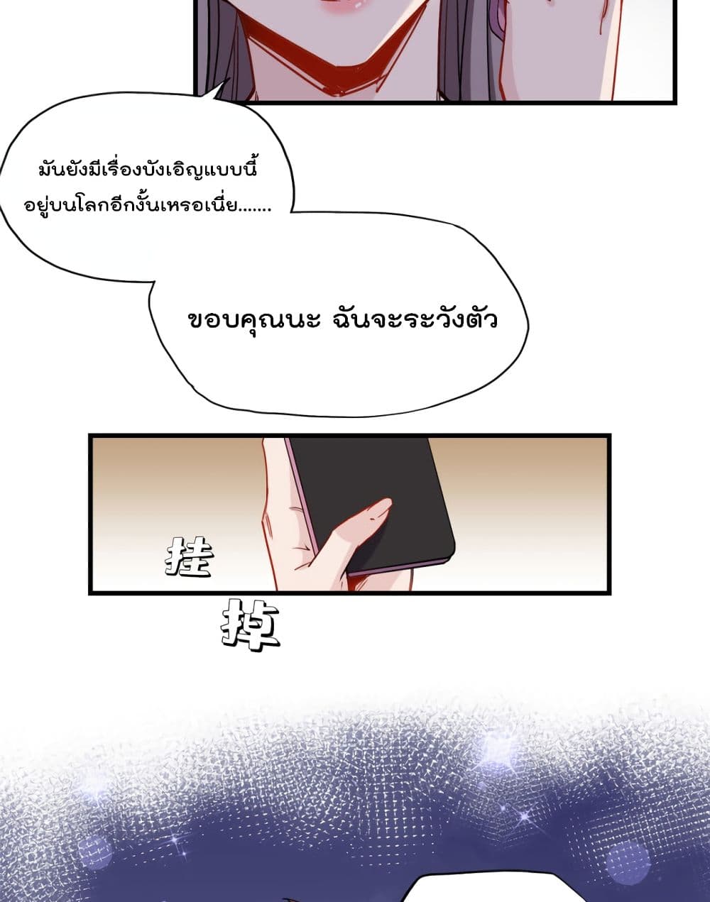 อ่านการ์ตูน Find Me in Your Heart 42 ภาพที่ 10