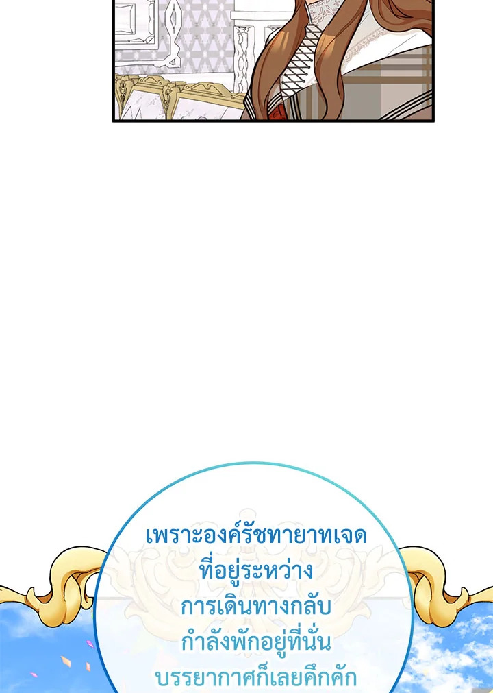 อ่านการ์ตูน Doctor Resignation 30 ภาพที่ 61