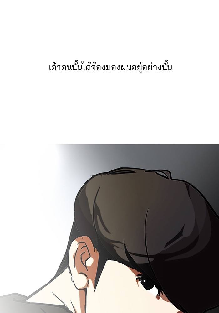 อ่านการ์ตูน Lookism 96 ภาพที่ 54