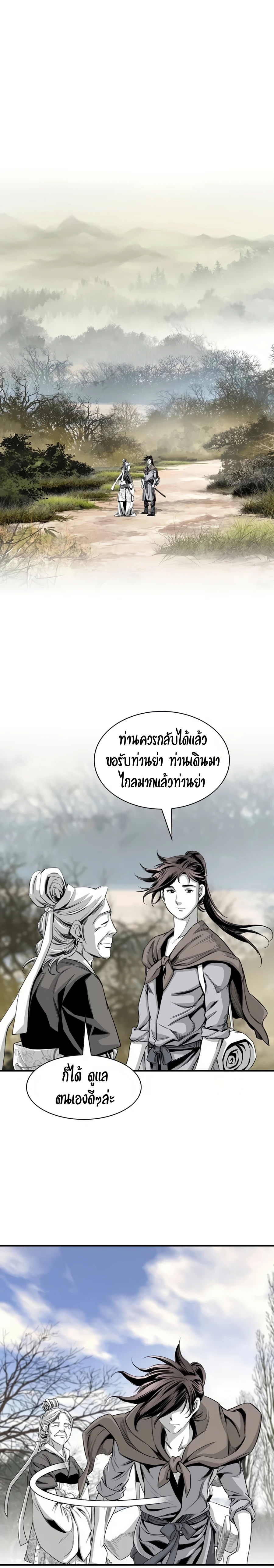 อ่านการ์ตูน Way To Heaven 56 ภาพที่ 17