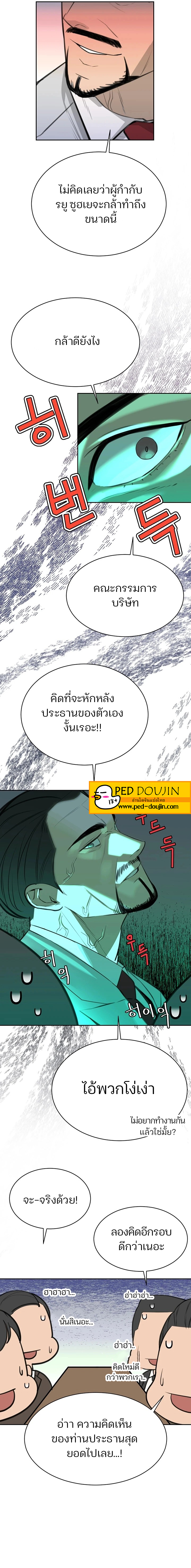 อ่านการ์ตูน Secret Ejaculation Of The Rich 10 ภาพที่ 24