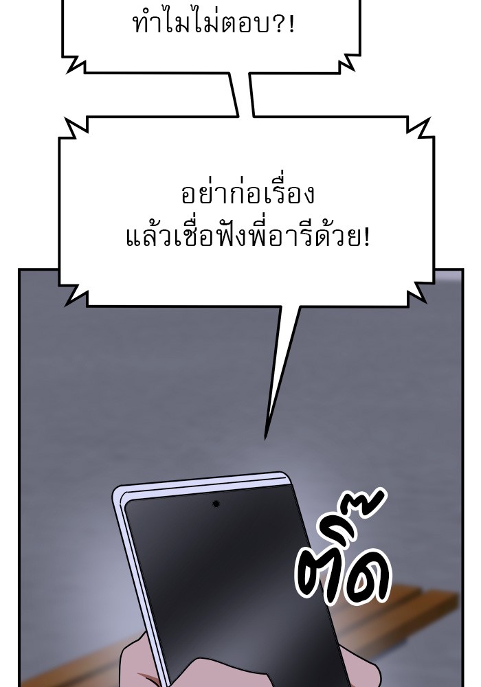 อ่านการ์ตูน Double Click 55 ภาพที่ 105