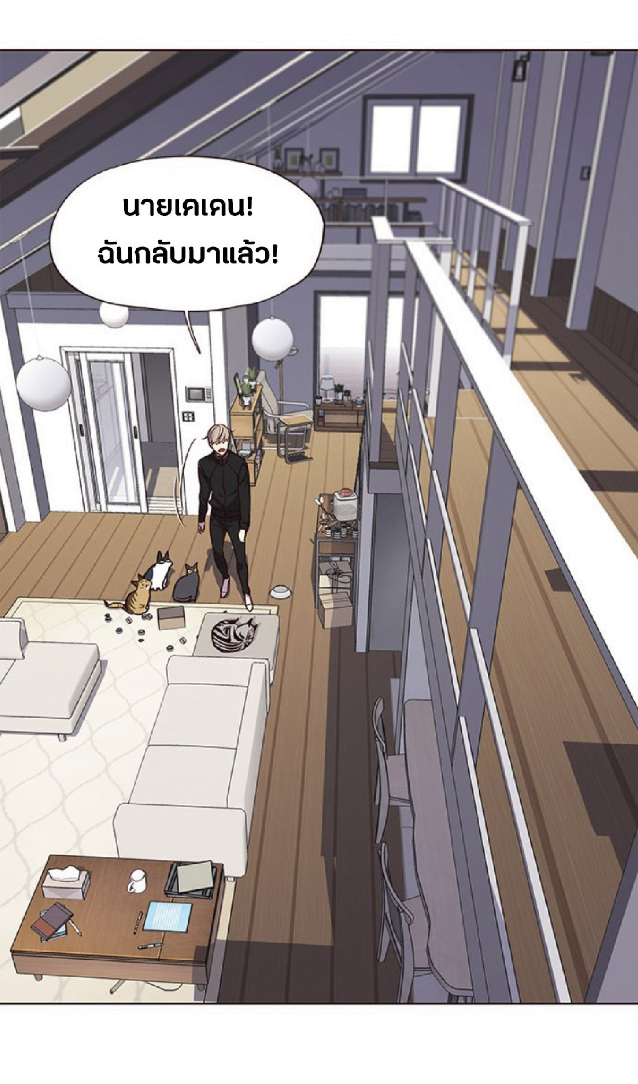 อ่านการ์ตูน Eleceed 47 ภาพที่ 29