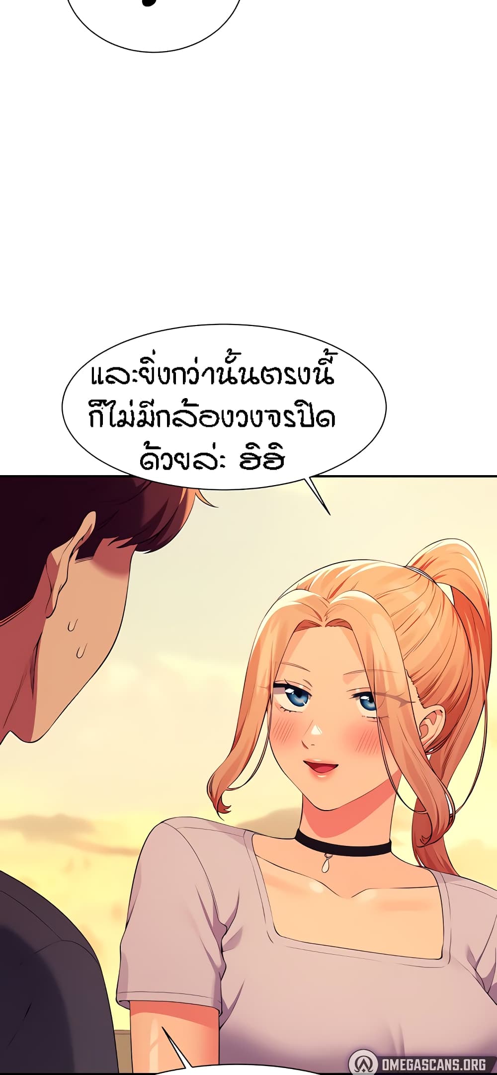 อ่านการ์ตูน Is There No Goddess in My College? 91 ภาพที่ 32