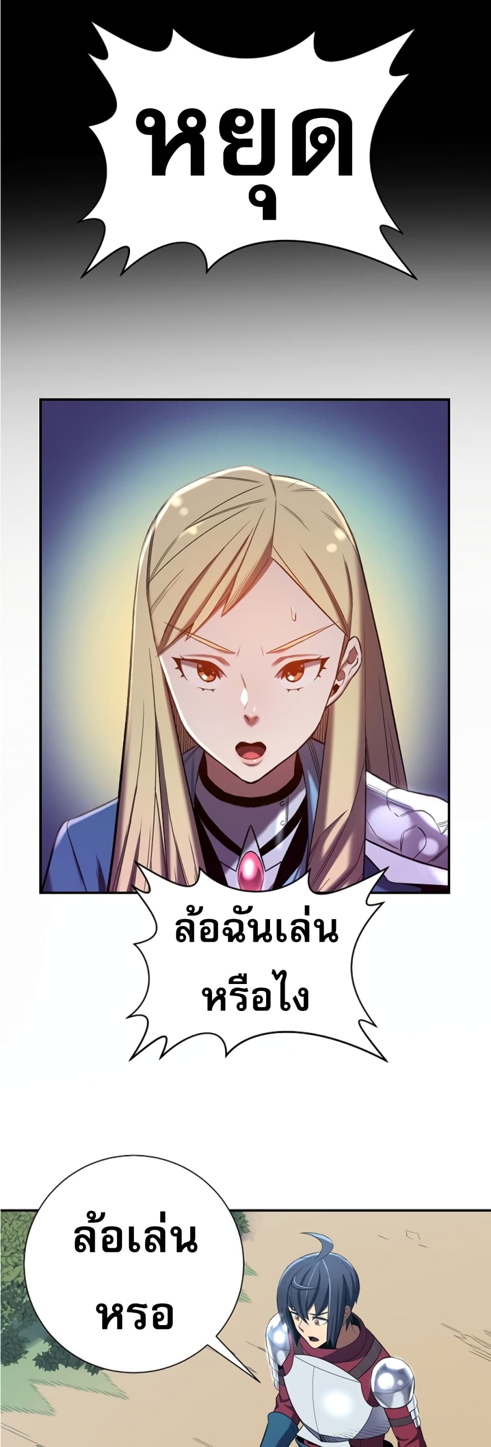 อ่านการ์ตูน Level Up God Status 7 ภาพที่ 20