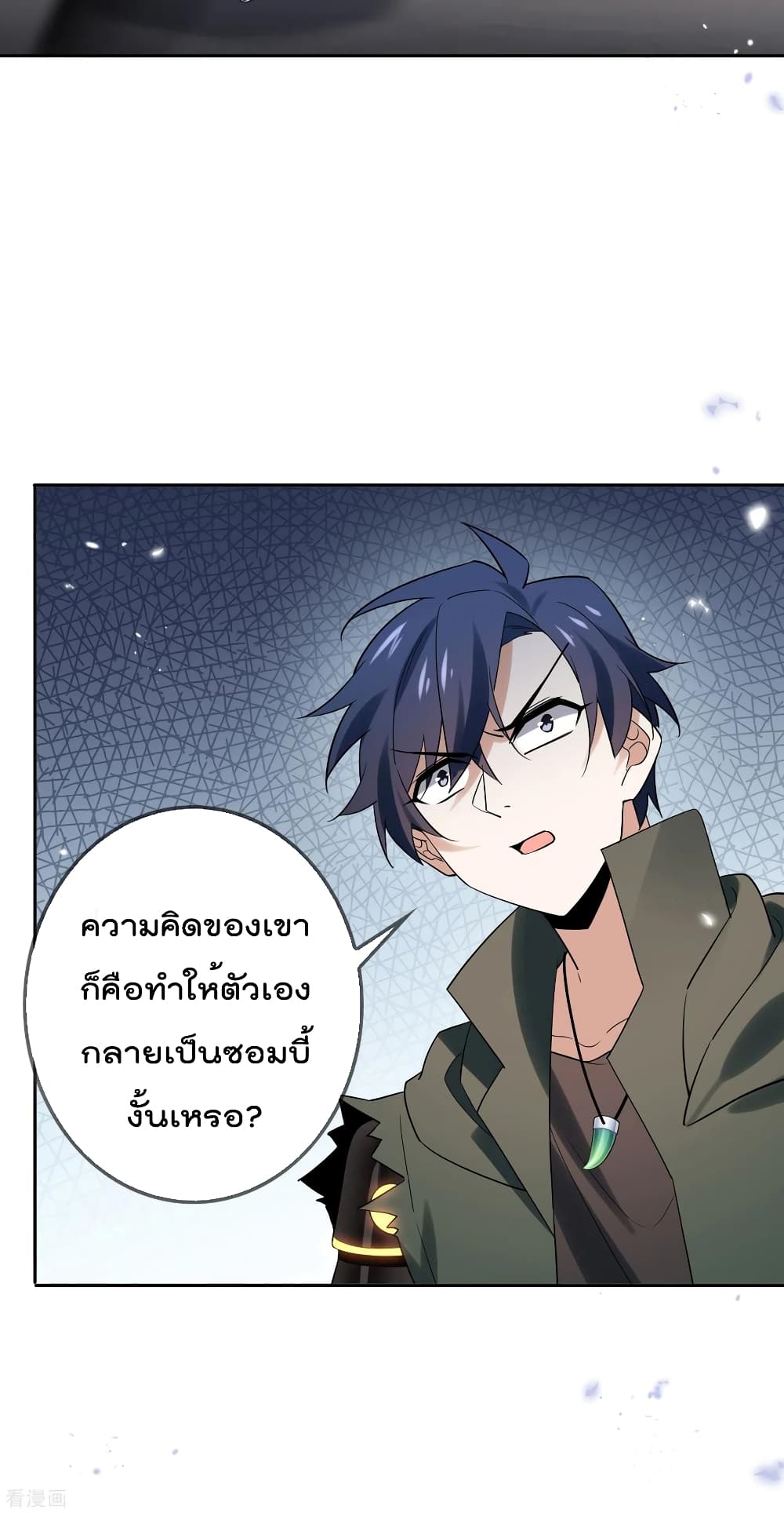 อ่านการ์ตูน My Eschatological Lady 82 ภาพที่ 32