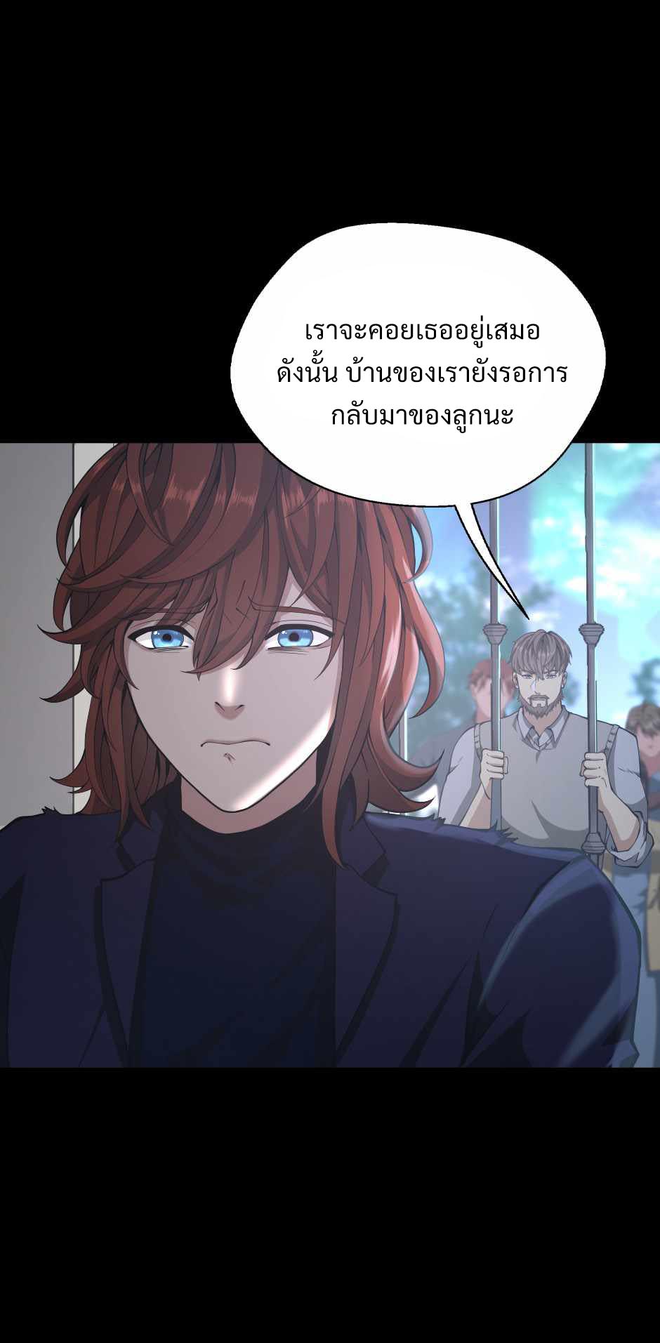 อ่านการ์ตูน The Beginning After The End 141 ภาพที่ 63