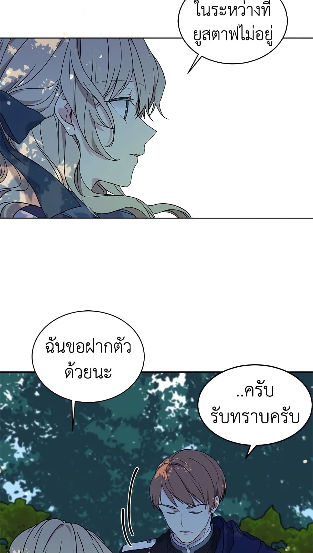 อ่านการ์ตูน The Viridescent Crown 4 ภาพที่ 59