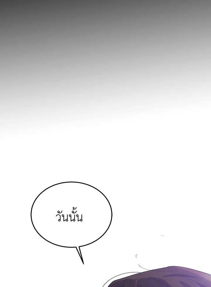 อ่านการ์ตูน A Way to Protect the Lovable You 50 ภาพที่ 67