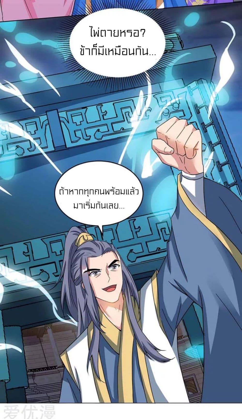 อ่านการ์ตูน One Step Toward Freedom 185 ภาพที่ 11