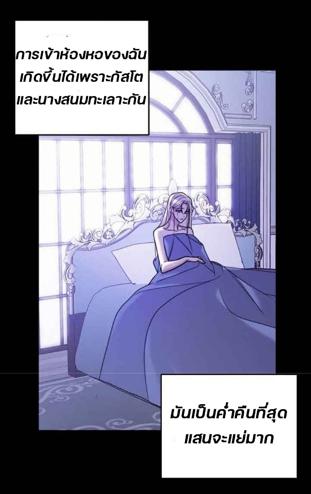 อ่านการ์ตูน Marriage Alliance for Revenge 1 ภาพที่ 41