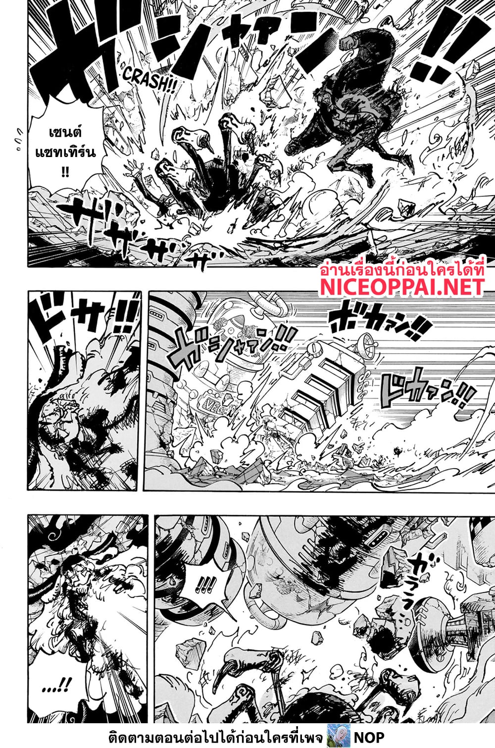 อ่านการ์ตูน One Piece 1104 ภาพที่ 5