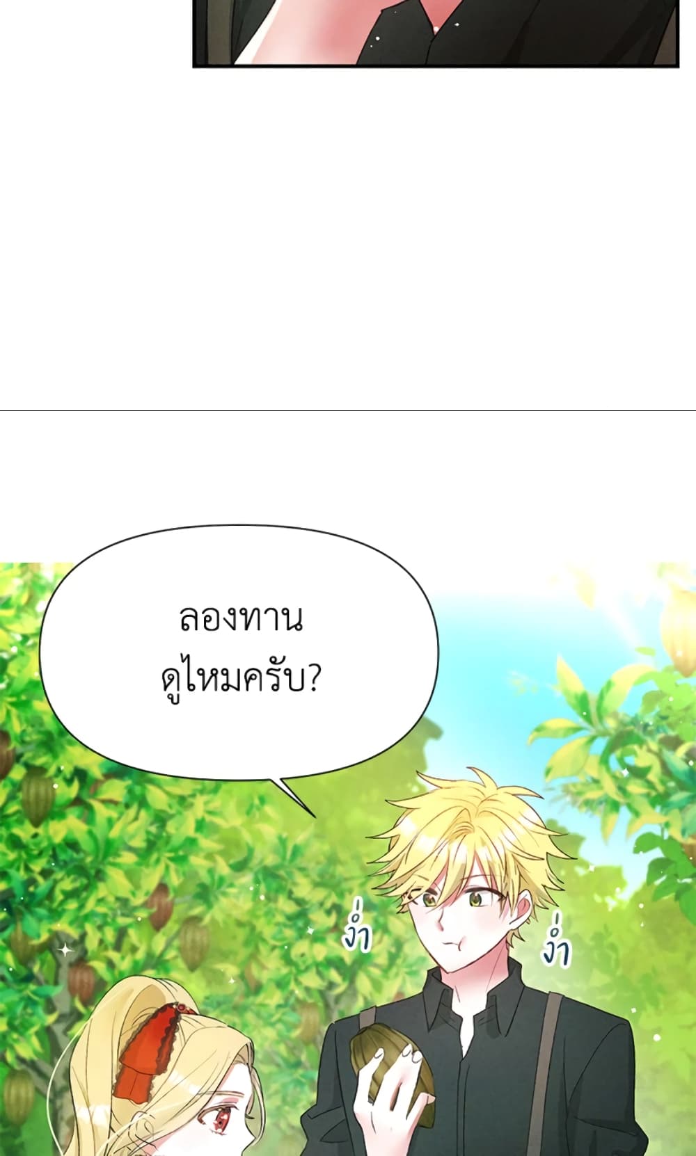 อ่านการ์ตูน The Goal Is to Be Self-Made 10 ภาพที่ 10