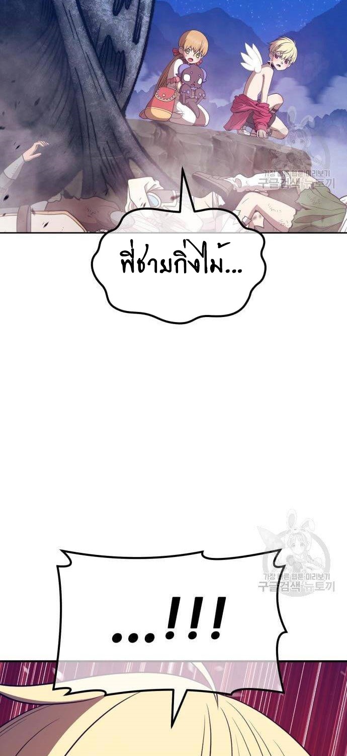 อ่านการ์ตูน +99 Wooden Stick 67 ภาพที่ 263