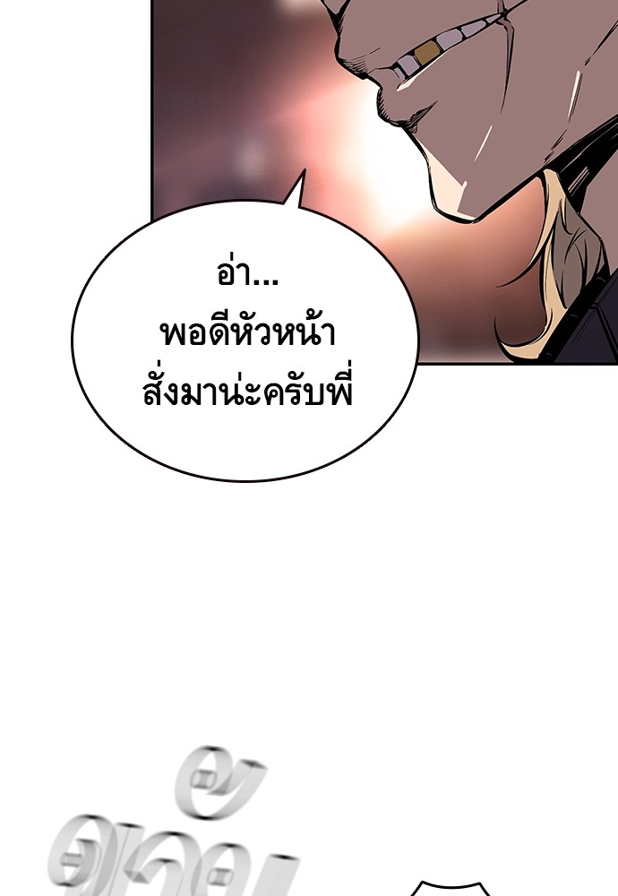 อ่านการ์ตูน King Game 8 ภาพที่ 136