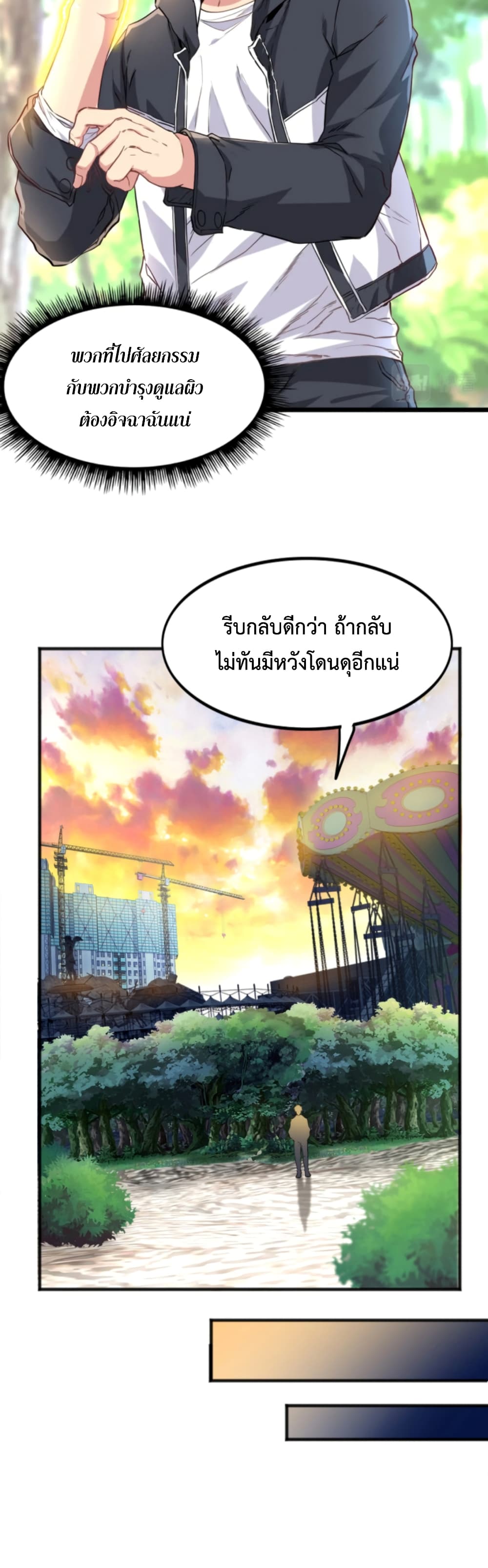 อ่านการ์ตูน Level Up in Mirror 4 ภาพที่ 31